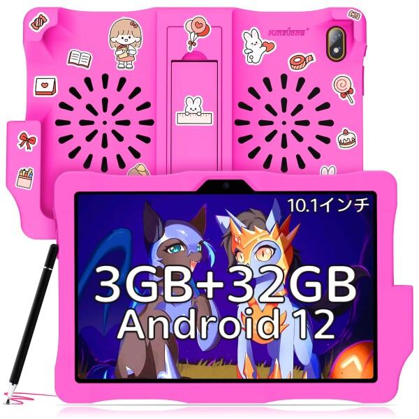 子供用タブレット 10インチ wi-fiモデル 対象年齢6歳から、3GB RAM+32GB ROM+...