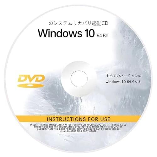 DVD For Windows 10のすべてのバージョン64ビットを再インストールします。ブートCD...