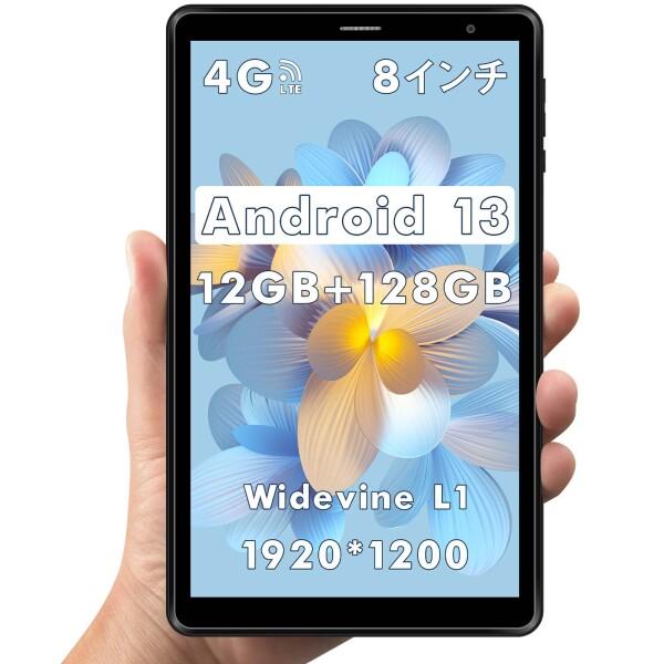 ユアユーT30 pro Android 13タブレット8インチFHD 1920x1200IPS RA...