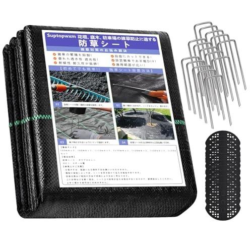 Suptopwxm 防草シート (1x15m)  ぼうそうシート 固定ピン35本と 黒丸35枚付き ...