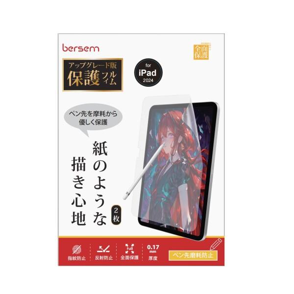 BERSEM新開発 対応 iPad Pro 11インチ (M5 2025/2024 M4) 専用 ナ...