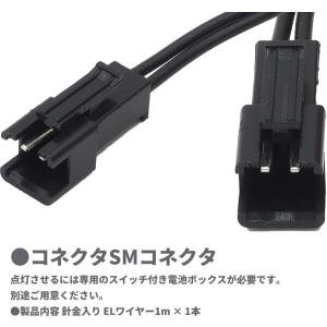 オーディオファン ELワイヤー 3V用 ネオン...の詳細画像3