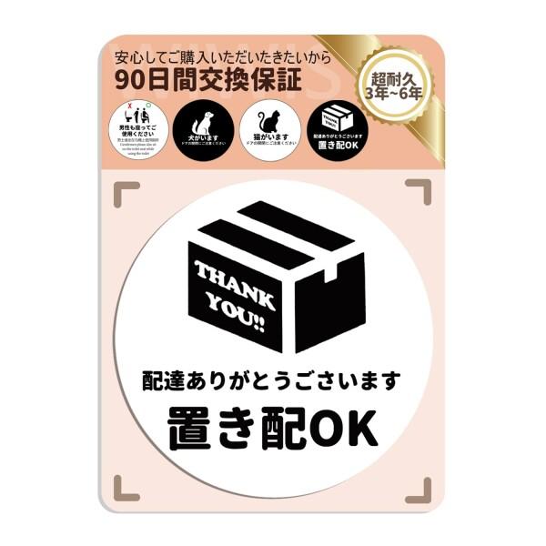 WIWISI 置き配OK 置き配達 不在案内 再配達防止 サインプレート マグネット ブラック シー...