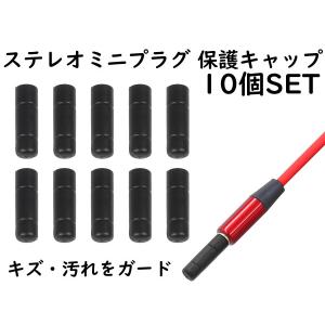APS ANE ステレオミニミニプラグ 用 保...の詳細画像1