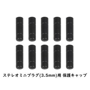 APS ANE ステレオミニミニプラグ 用 保...の詳細画像2