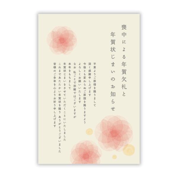 喪中はがき 10枚私製はがき インクジェット対応パピレイMOJ-202