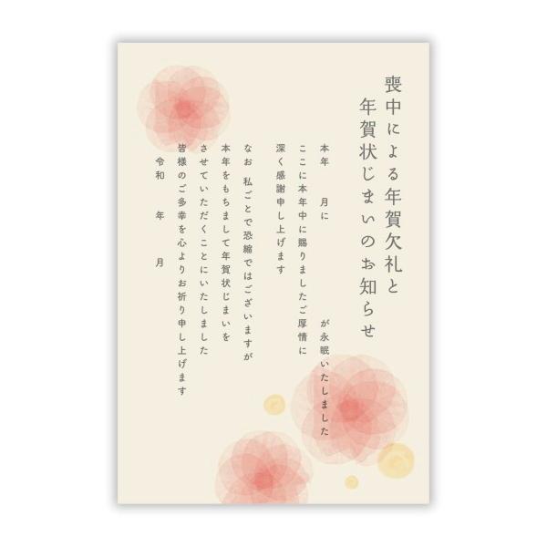 喪中はがき 10枚私製はがき インクジェット対応パピレイMJF-202