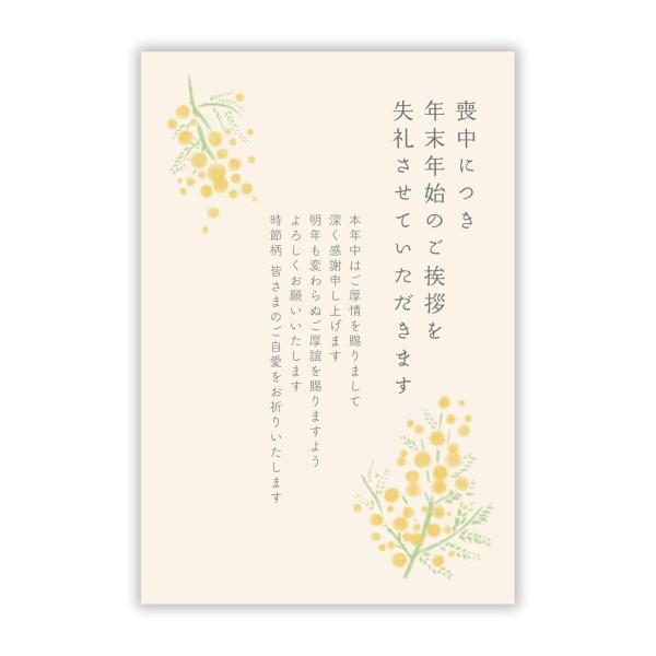 喪中はがき 10枚私製はがき インクジェット対応パピレイMOP-210