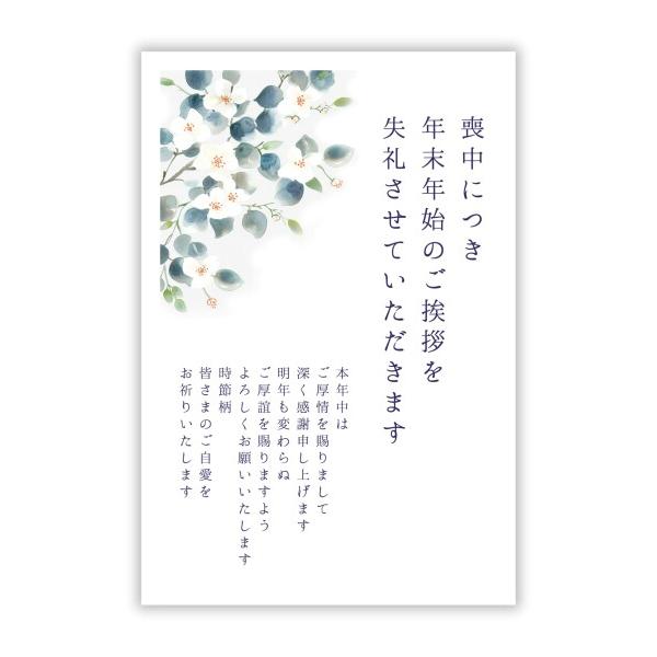 喪中はがき 10枚私製はがき インクジェット対応パピレイMOP-213