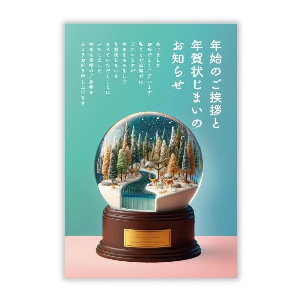 年賀状じまい ハガキ 10枚私製（翌年も使えるデザイン）パピレイ