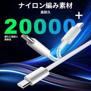 対応iPhone 17/16/15 充電ケーブ...の詳細画像4