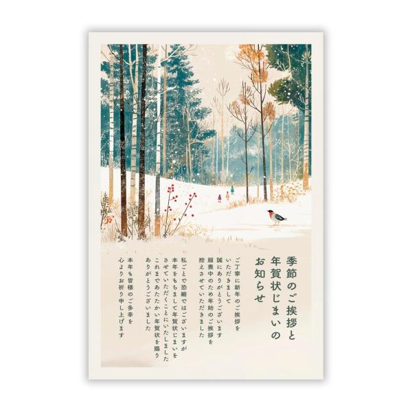 寒中見舞い（喪中のため＆年賀状じまい文章）私製ハガキ10枚入りパピレイ KMJ-217