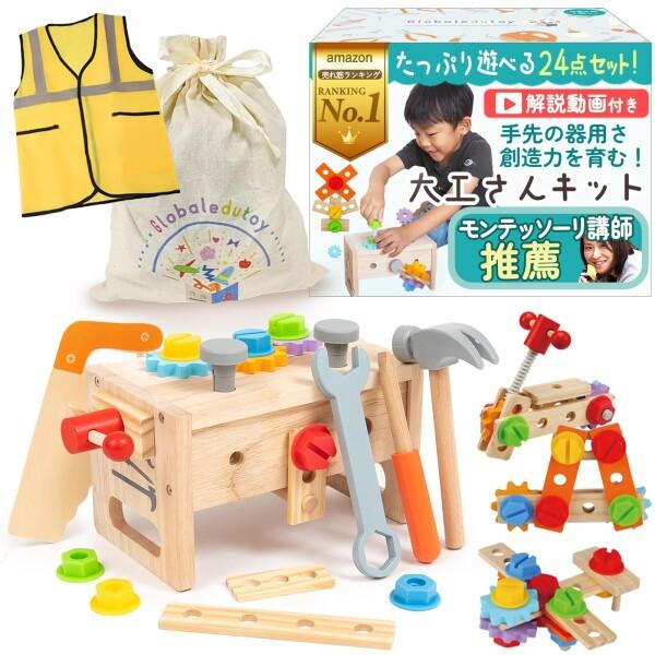大工さんキット モンテッソーリ 玩具組み立て 知育玩具男の子 女の子 3 4 5 6歳誕生日 プレゼ...