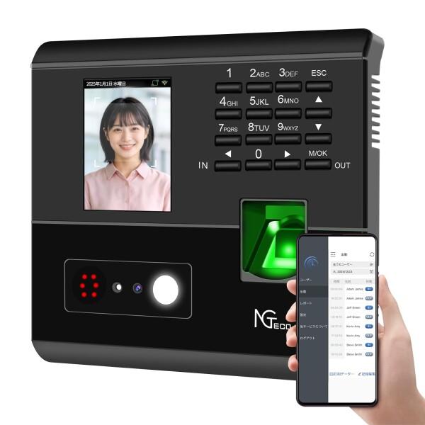 NGTeco タイムレコーダー 顔認証 指紋認証 RFID パスワード対応 Wi-Fi接続 1秒以内...