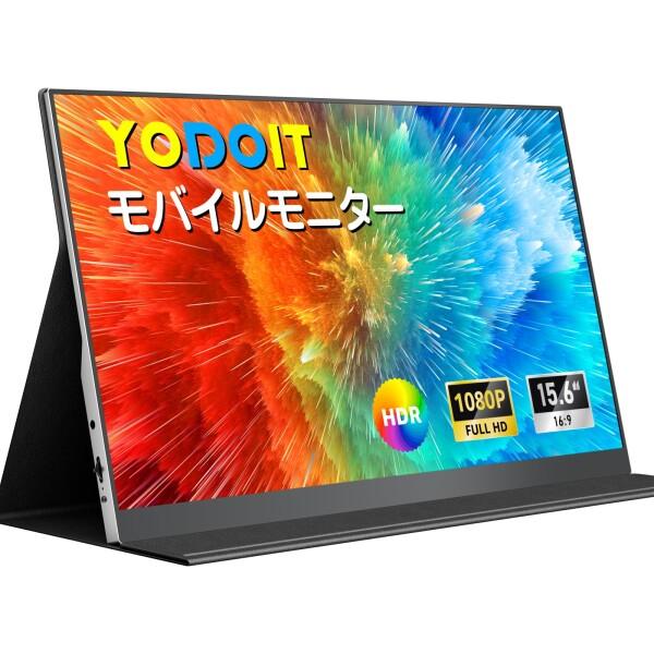 Yodoit モバイルモニター モバイルディスプレイ ポータブルモニター 軽量 VESA 15.6イ...