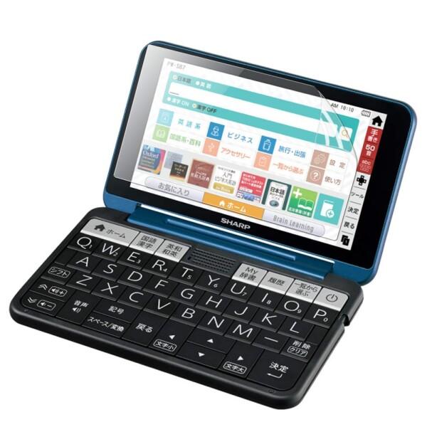 シャープ Brain ブレーン PW-SH7 SS7 SB7 （2020年モデル） 用 ブルーライト...