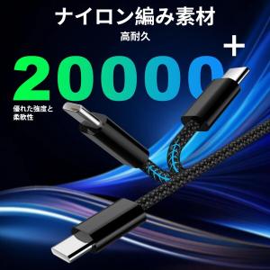 対応iPhone 17/16/15 充電ケーブ...の詳細画像5
