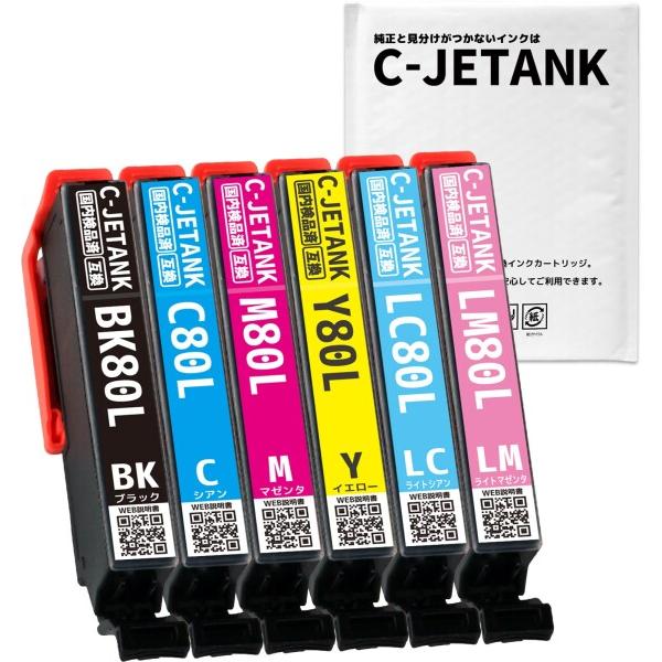 IC6CL80L (BK/C/M/Y/LC/LM)-６色セット (とうもろこし) IC80L 増量イ...