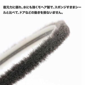 幅広いサイズ すきまモヘアテープ 毛足長い 虫...の詳細画像4