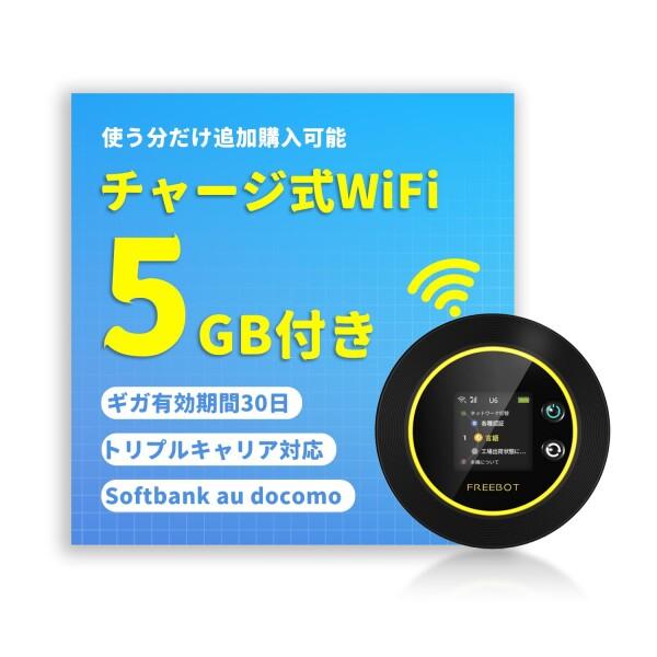 Macaroon モバイルルーター SIMフリー ポケットWiFi 国内5GBデータ付き(30日間)...