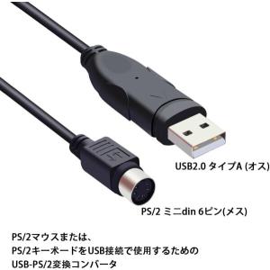 VECASDEN PS/2 USB 変換 コン...の詳細画像1