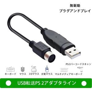 VECASDEN PS/2 USB 変換 コン...の詳細画像2