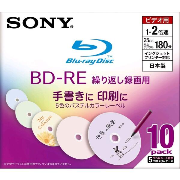 SONY 日本製 ビデオ用BD-RE 書換型 片面1層25GB 2倍速 パステルカラー 10枚P 1...