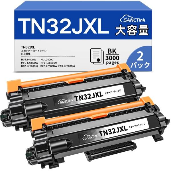TN32JXL 32JXL Brother用 互換トナー TN-32J の大容量タイプ 2本セット ...