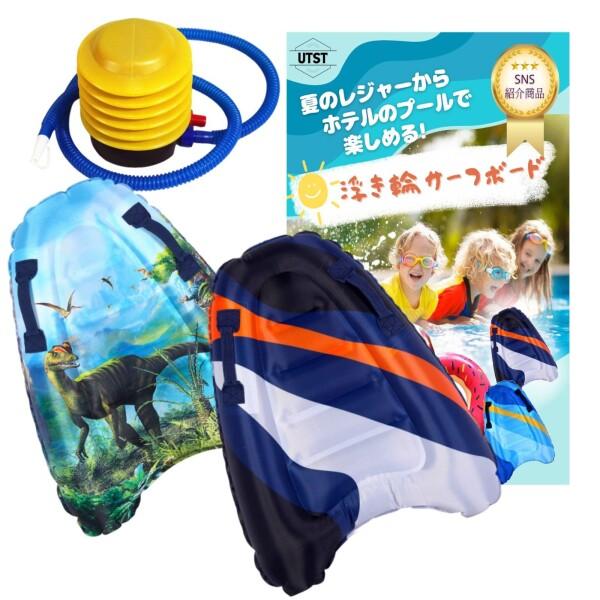 UTST 浮き輪 サーフボード ボード プール マット 水遊び フロート ビーチフロート 浮き輪ボー...