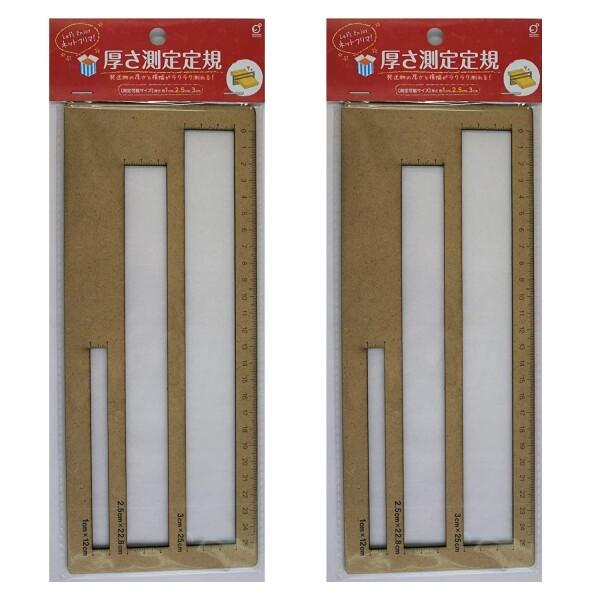 厚さ測定定規 (2個)
