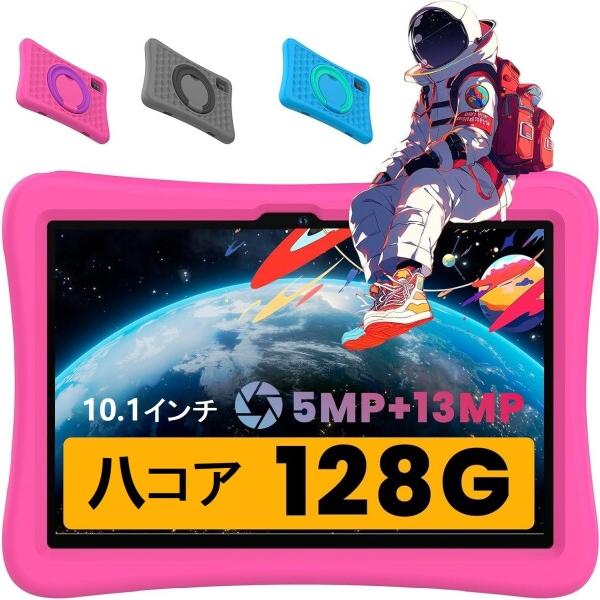 子供用、YUONEOO 子供10.1インチタブレットPC、周波数2 Gヘルツ、5 MP+13MPカメ...