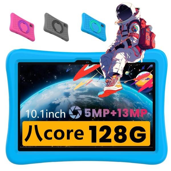 子供用、YUONEOO 子供10.1インチタブレットPC、周波数2 Gヘルツ、5 MP+13MPカメ...
