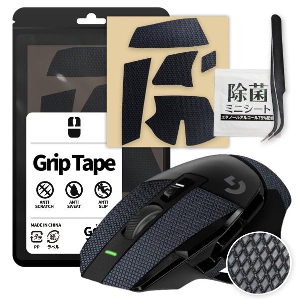 ゲーミングマウス グリップテープ Logicool G ロジクール G502 X PLUS LIGH...