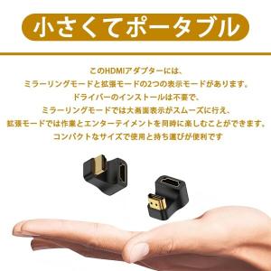 HDMI U字型 180度角度付き 延長アダプ...の詳細画像3
