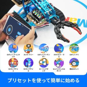 Makeblock mBot Ultimate...の詳細画像3