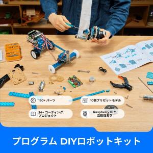 Makeblock mBot Ultimate...の詳細画像4