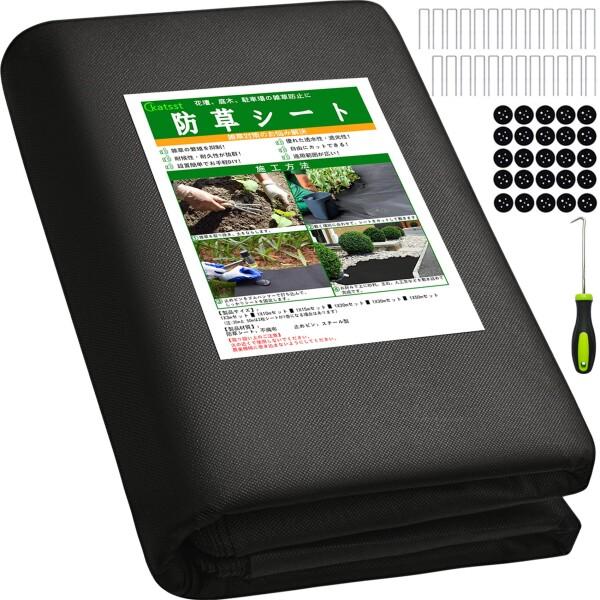 katsst防草シート ぼうそうシート Uピン杭25本と黒丸25枚付き 1x10m 厚手 耐用年数は...