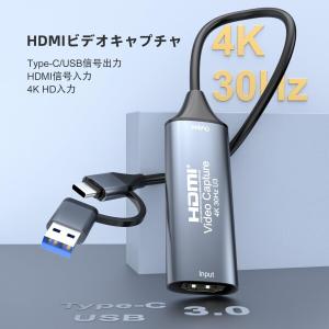 4K 30FPS HDMIキャプチャーボード ...の詳細画像1