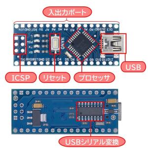zetaon Arduino用 Nanoマイコ...の詳細画像3