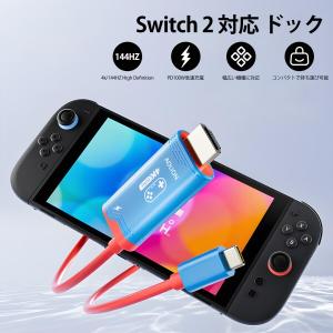 Sediven Switch 2 対応 ドック...の詳細画像1