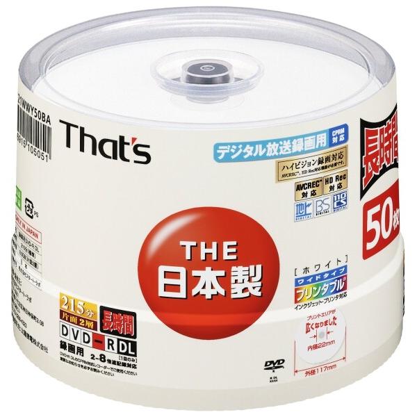 太陽誘電製 That's DVD-R DL 片面2層 ビデオ用 CPRM対応8倍速215分8.5GB...