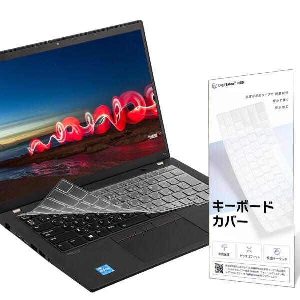 2022~2023発売14" Lenovo キーボードカバー 日本語JIS配列 ThinkPad T...