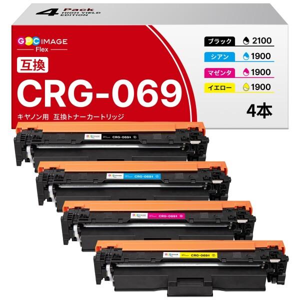 GPC Image Flex CRG069 CRG069H canon 用 069H トナー 純正と...