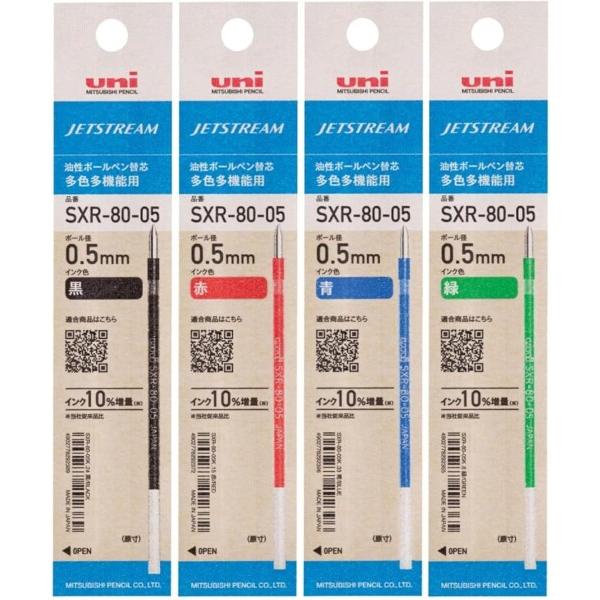三菱鉛筆 ボールペン 替芯 ジェットストリーム SXR8005 SXR-80-05K 0.5mm  ...
