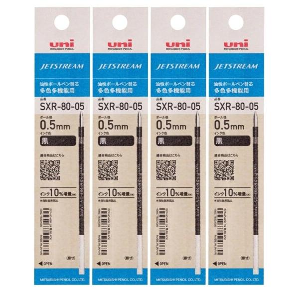 三菱鉛筆 油性 ボールペン 替芯 ジェットストリーム 多色多機能 SXR-80-05K 0.5mmボ...