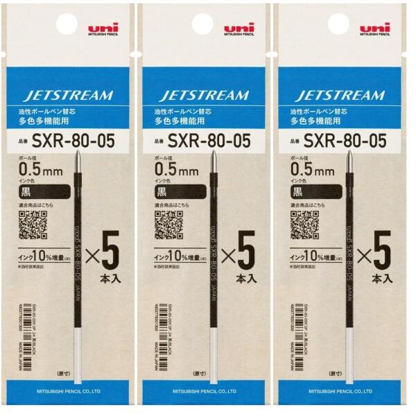 三菱鉛筆 SXR-80-05 5P お得な3個セット ボールペン替芯 ジェットストリーム 多色多機能...