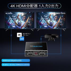 EZCOO HDMI分配器 1入力2出力/2出...の詳細画像2