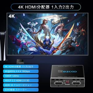 EZCOO HDMI分配器 1入力2出力/2出...の詳細画像3