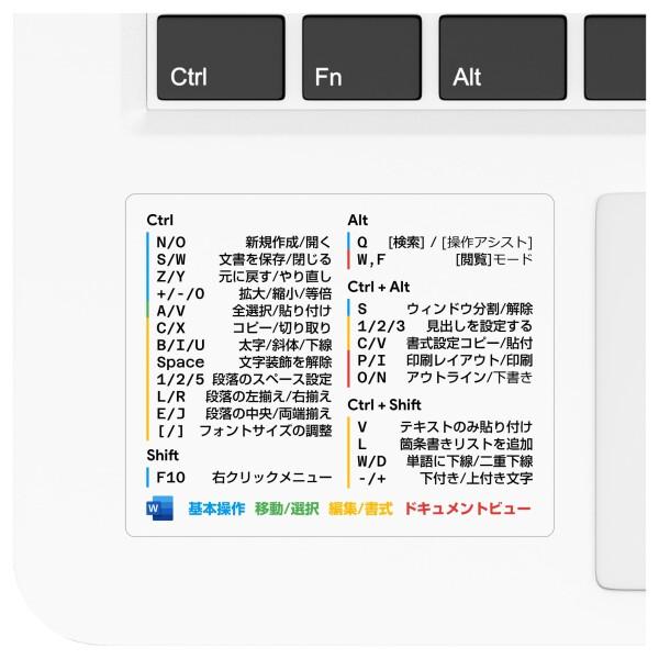 LOGIX「Word/Excel」2枚組 Windows用 ショートカットキー・シール 日本語版 一...