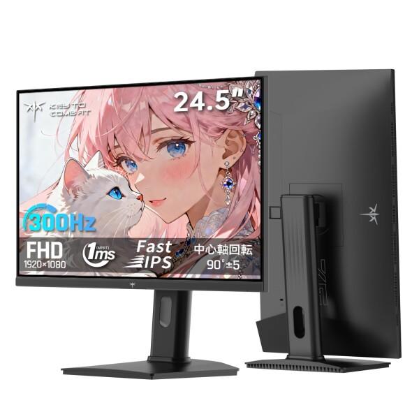 KEY TO COMBAT 24.5インチゲーミングモニターFHD 300Hz (320Hz OC可...